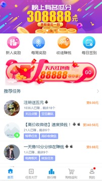 趣閑賺截圖