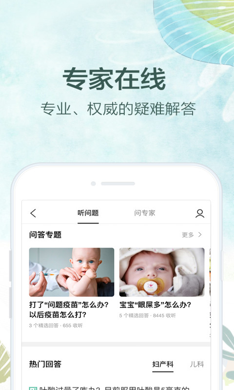 妈妈社区v8.8.9截图3