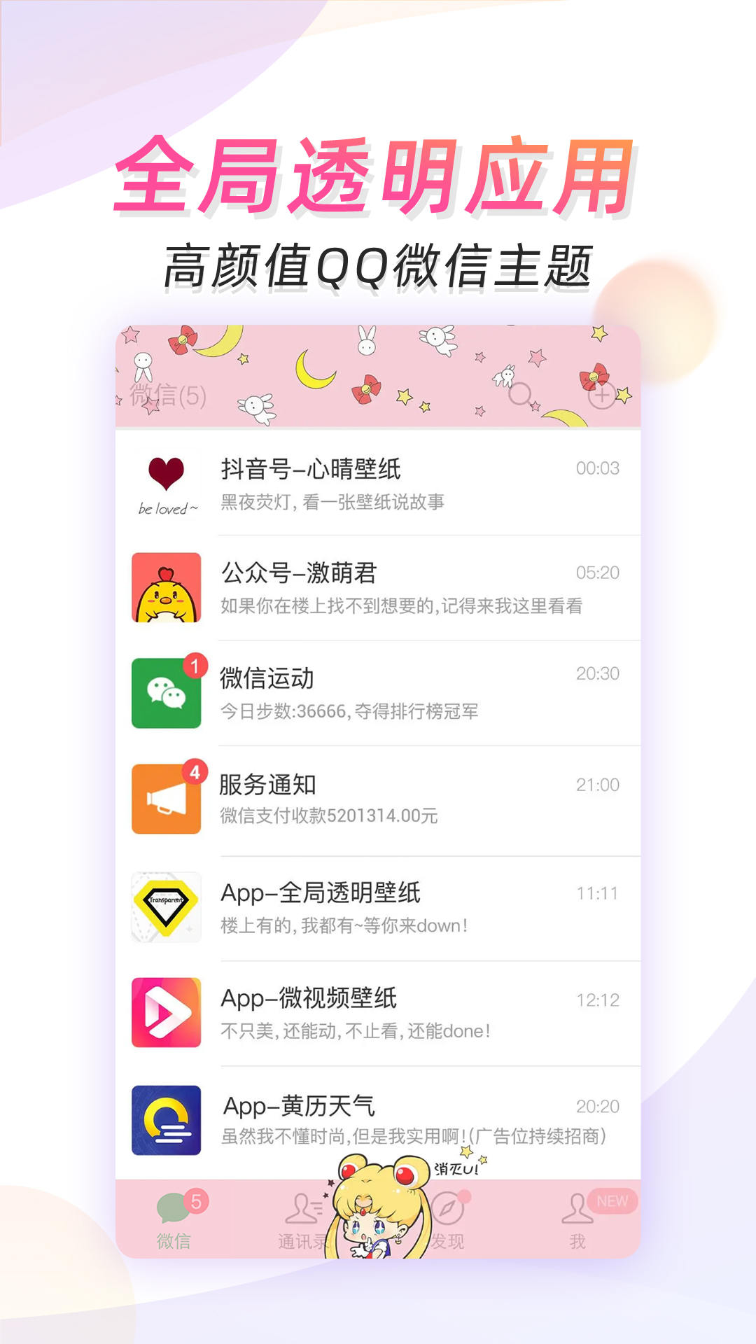 微视频壁纸v3.2.2截图3