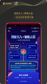 融通基金截圖