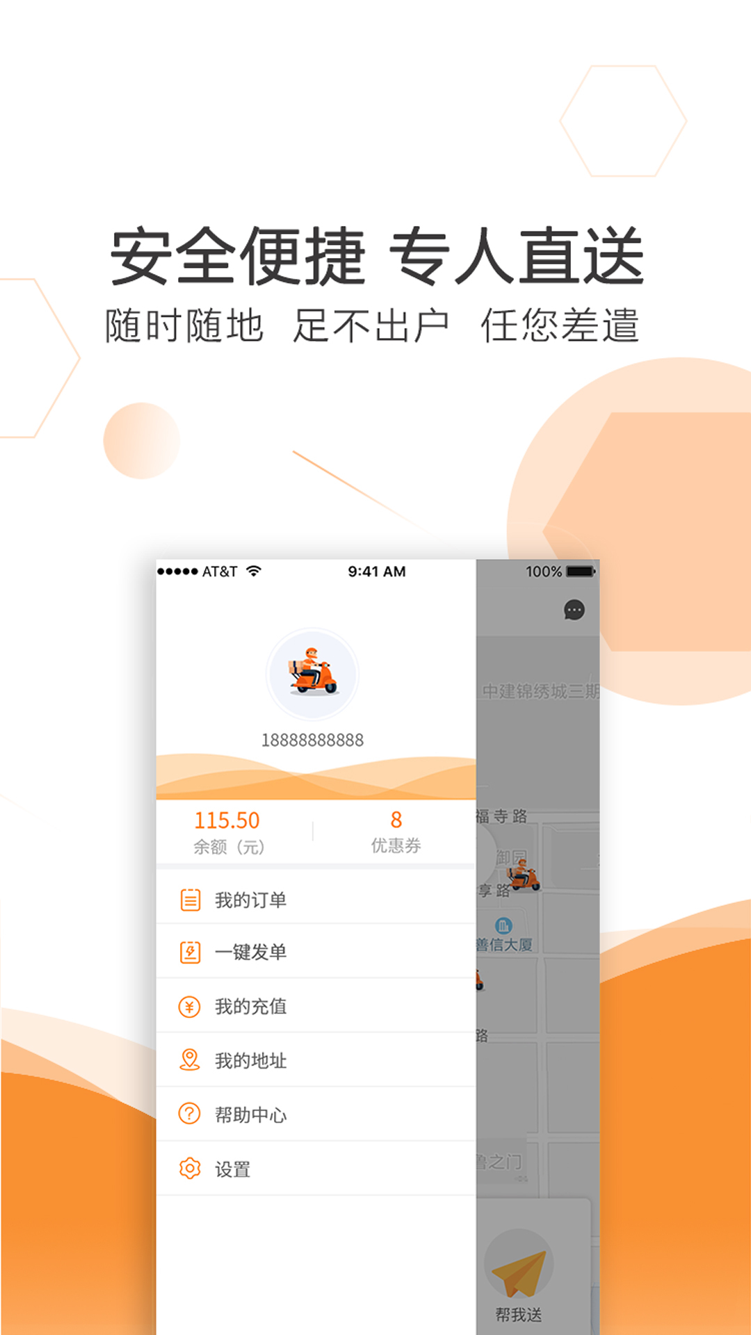 曹操送v4.1截图4