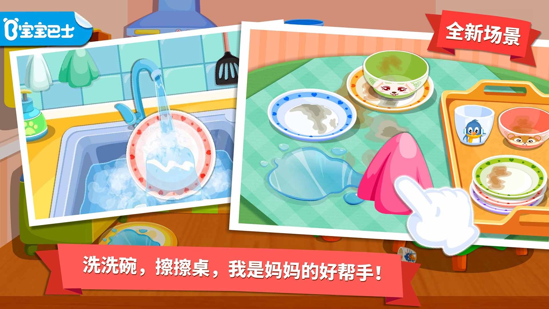 寶寶愛整理截圖預(yù)覽