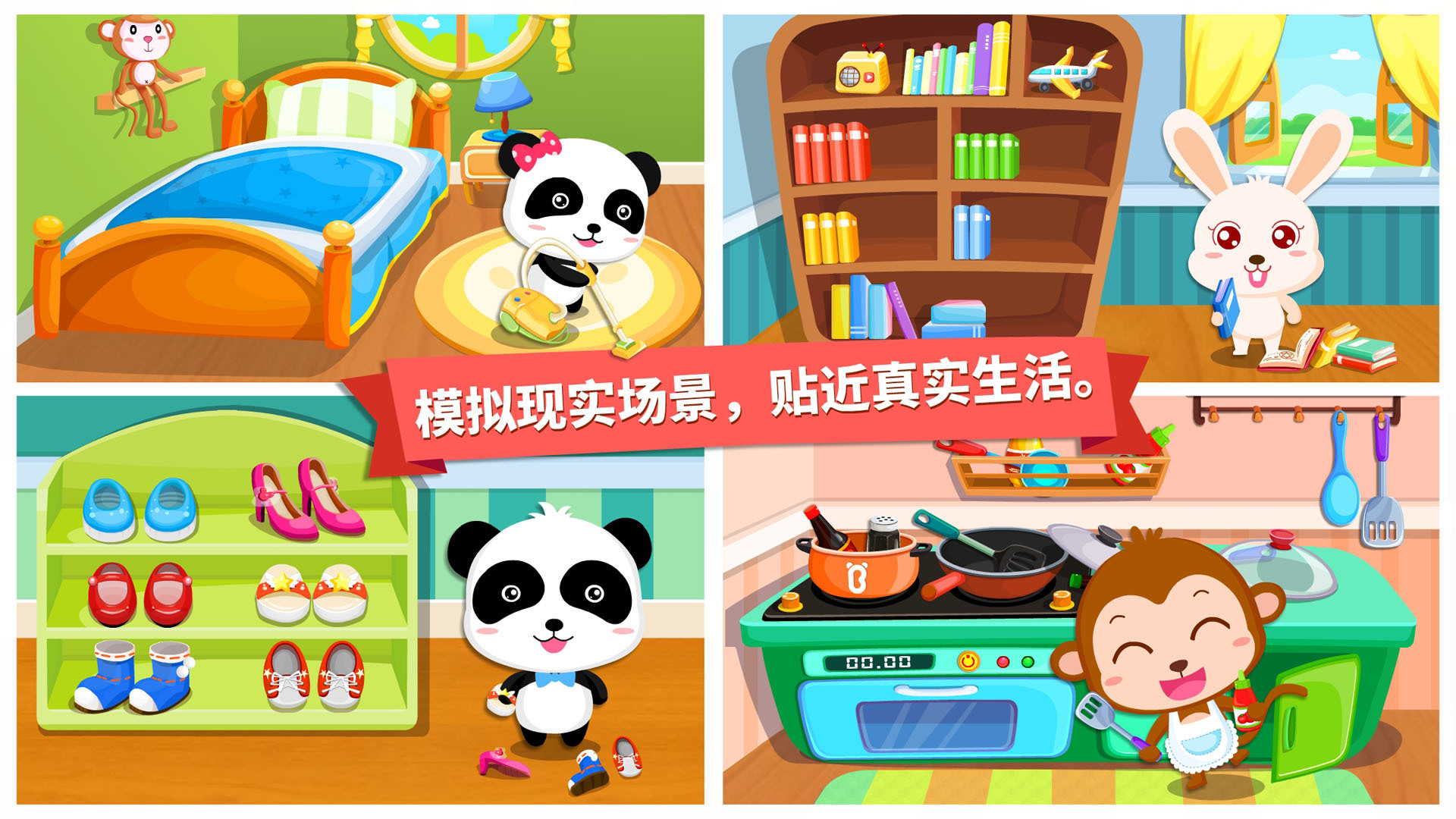 寶寶愛整理截圖預(yù)覽