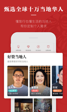 皇包車旅行截圖