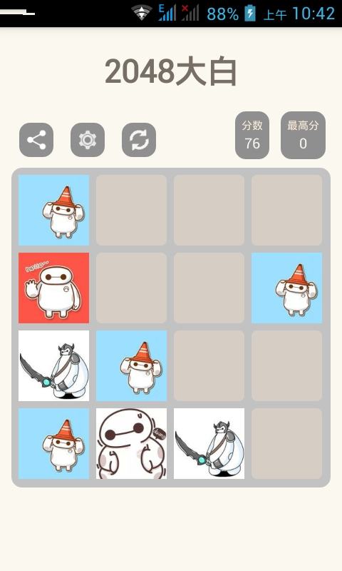 2048大白截图3