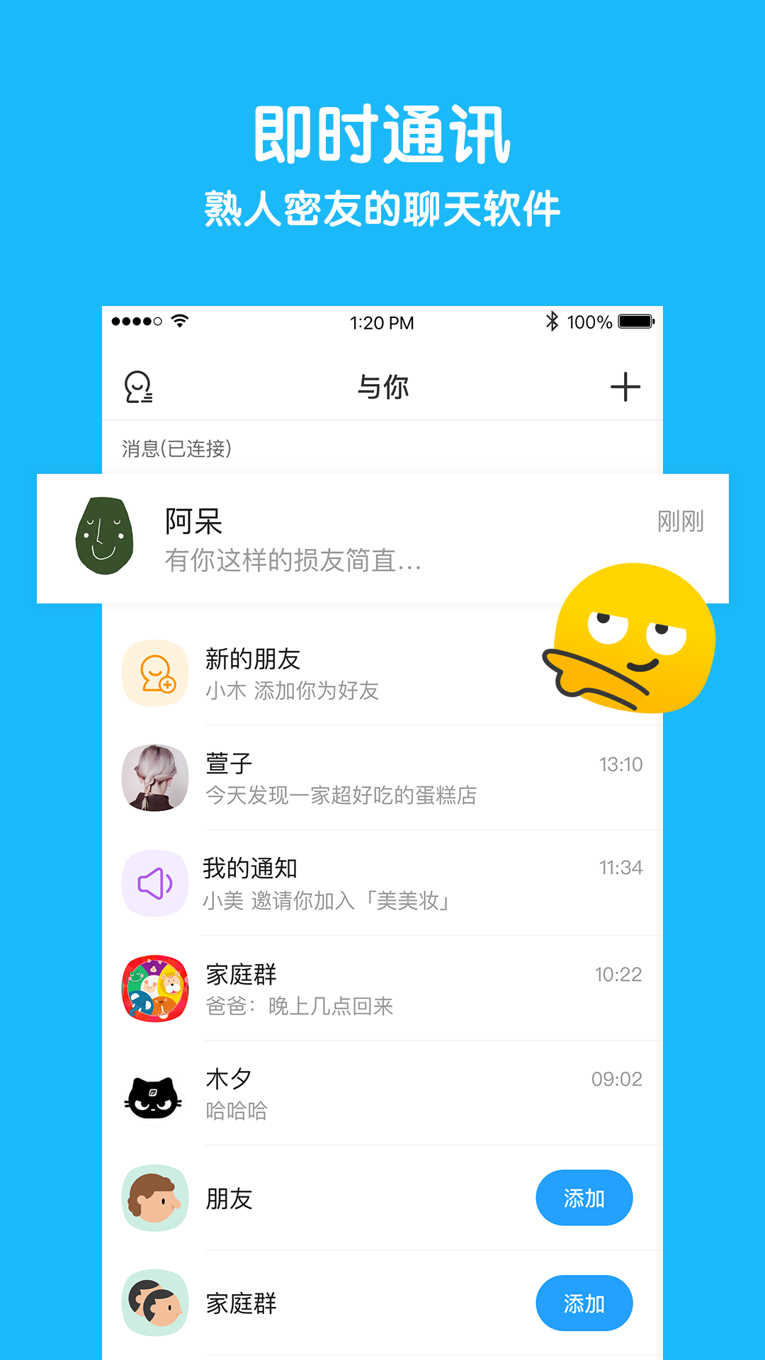 与你v3.4.0截图1