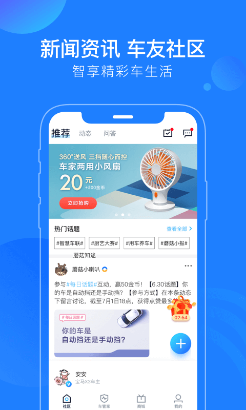 蘑菇知途截圖預覽