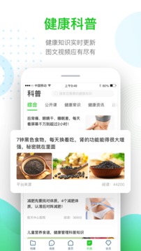 慈云健康截圖