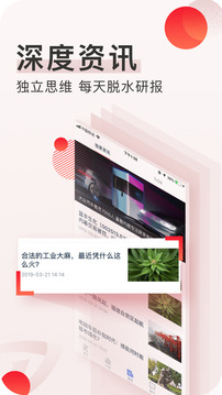 海能淘股应用截图5