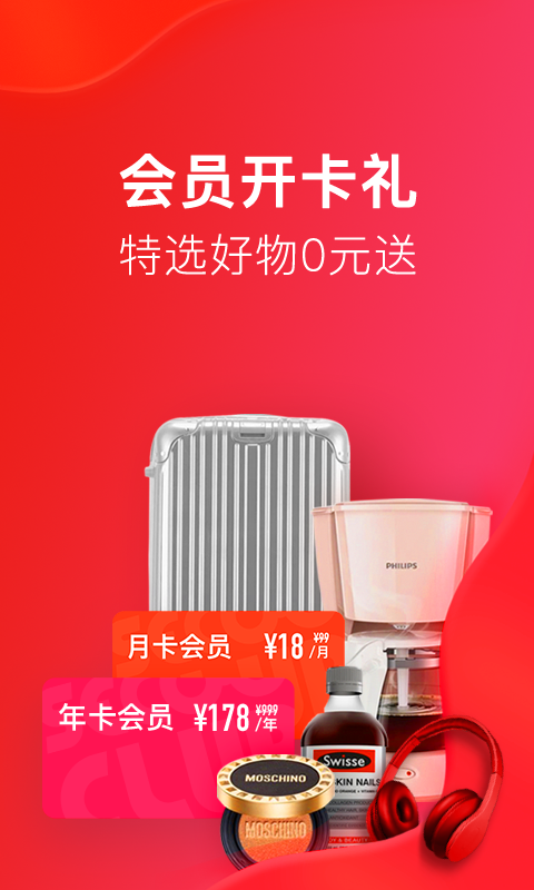 寺庫奢侈品截圖預(yù)覽