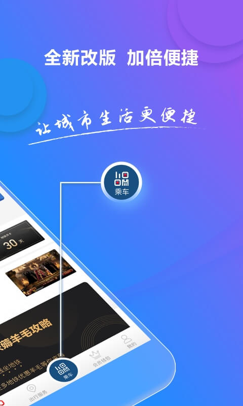 亿通行v3.1.2截图2