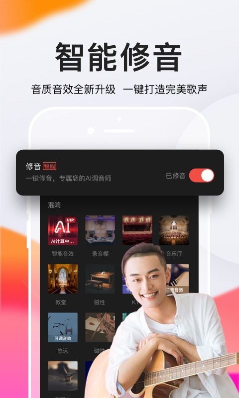 全民K歌截圖預(yù)覽