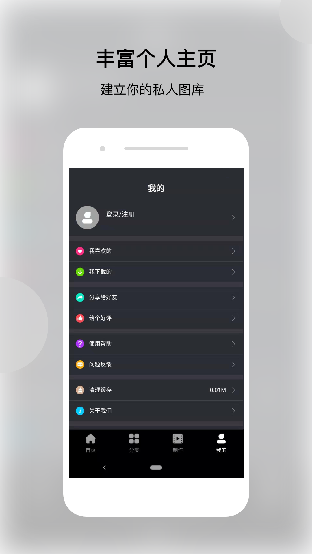 动态壁纸帝v1.0.0截图4