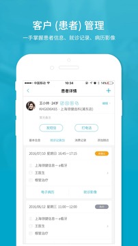 e看牙截圖