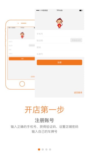 游乐宝司机版截图6