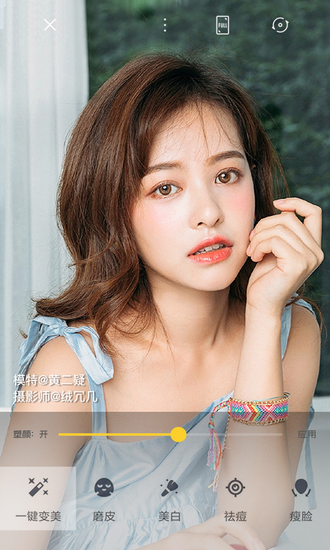 相機(jī)360截圖預(yù)覽