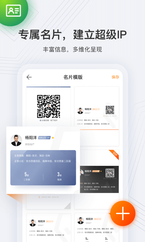 云门店诸葛找房v4.0.0.2截图5