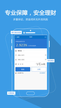 國(guó)泰基金截圖