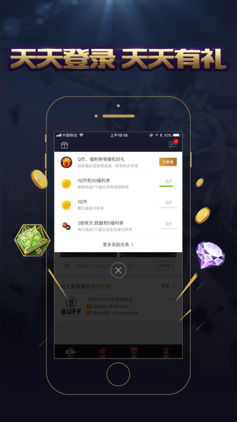 王者人生v3.5.4截图1