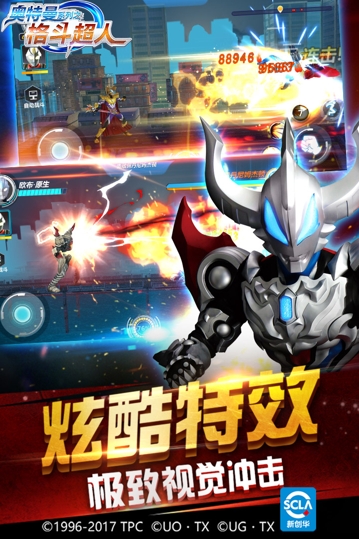 奧特曼之格斗超人截圖預(yù)覽