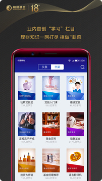 融通基金截圖