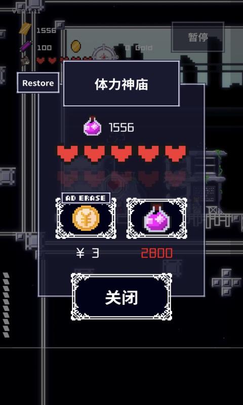 穿梭物語截圖預(yù)覽