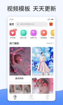 特效视频截图