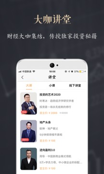 功夫財(cái)經(jīng)截圖