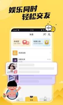 狼人殺截圖