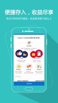 國(guó)泰基金截圖