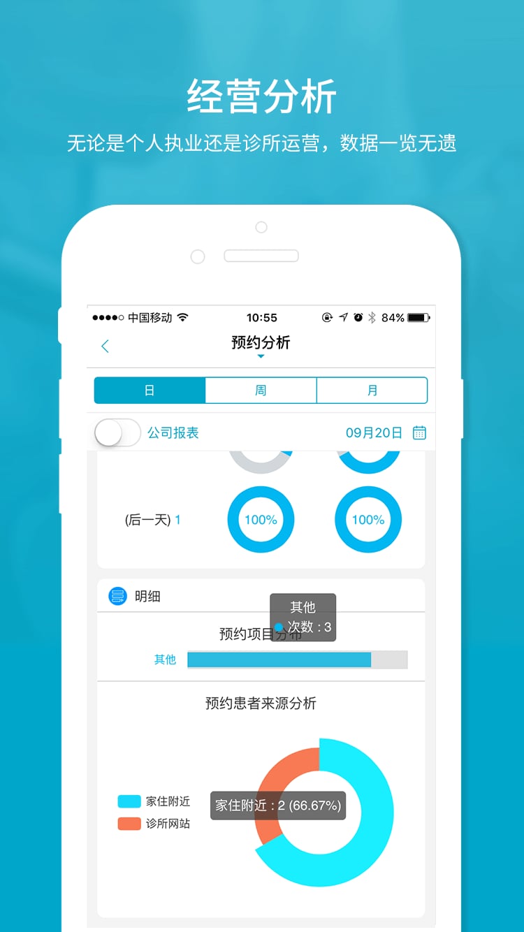 e看牙截圖預(yù)覽