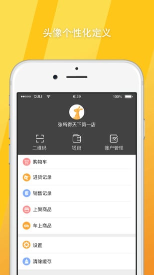 游乐宝司机版截图5