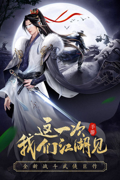 龍武截圖