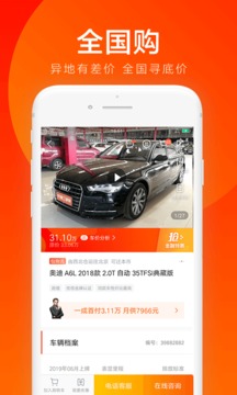 優(yōu)信二手車截圖