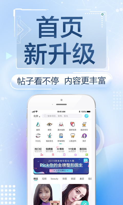 更美v7.13.2截图3