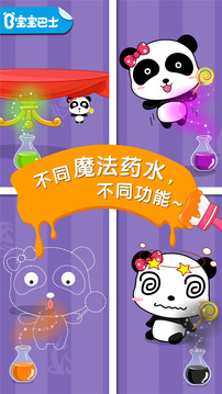 寶寶調(diào)色屋截圖