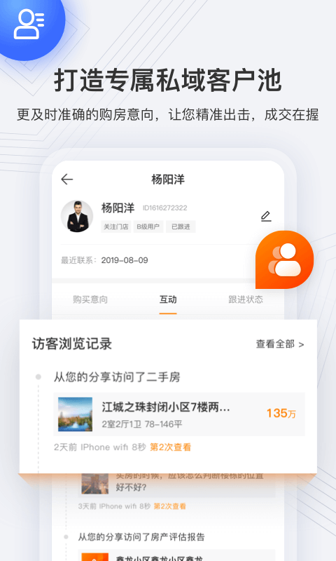 云门店诸葛找房v4.0.0.2截图4