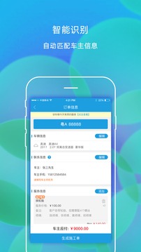 楓車師傅截圖