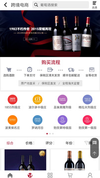 紅酒世界截圖
