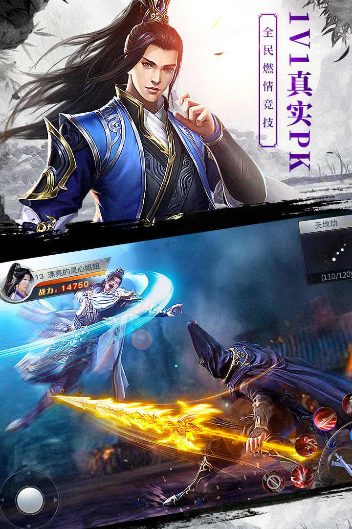 龍武截圖預(yù)覽