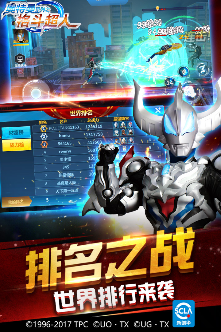 奧特曼之格斗超人截圖預(yù)覽