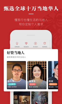 皇包車旅行截圖