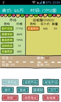 记账城市 - 用每笔收支，建造你的城市截图