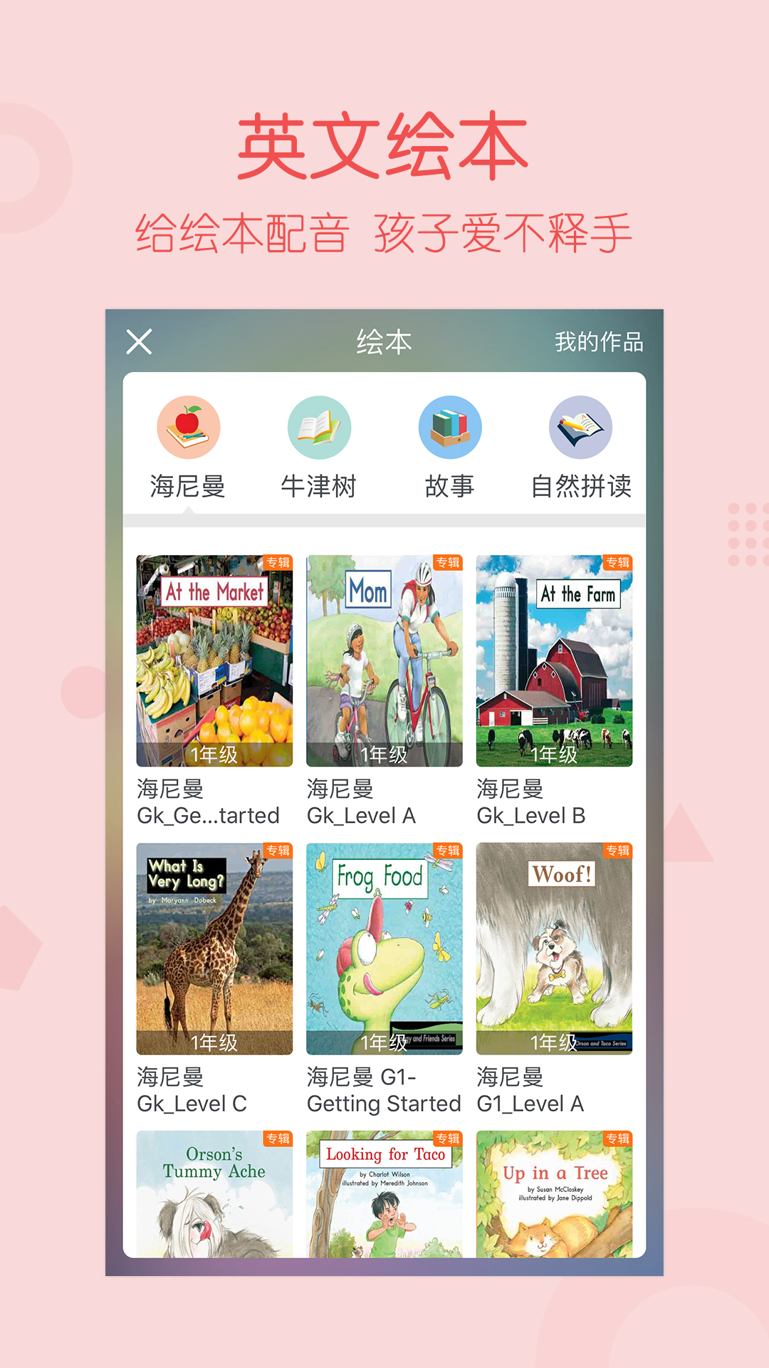 可可宝贝v1.3.8截图4