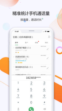 小話統(tǒng)截圖