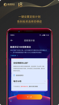 融通基金截圖