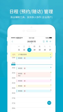 e看牙截圖