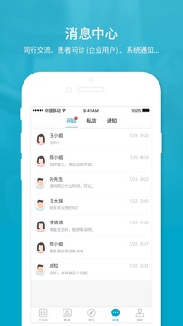 e看牙截圖