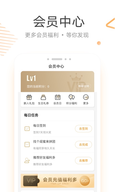 来伊份v7.0.30截图4