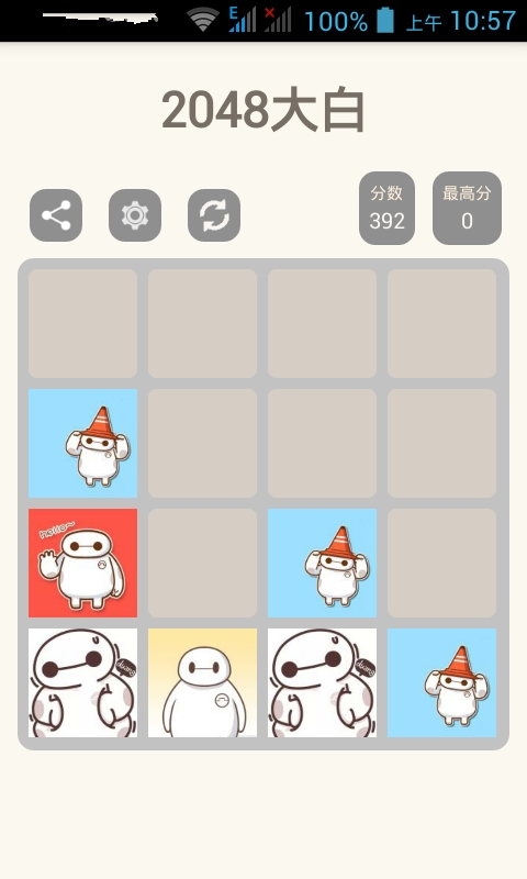 2048大白截图4